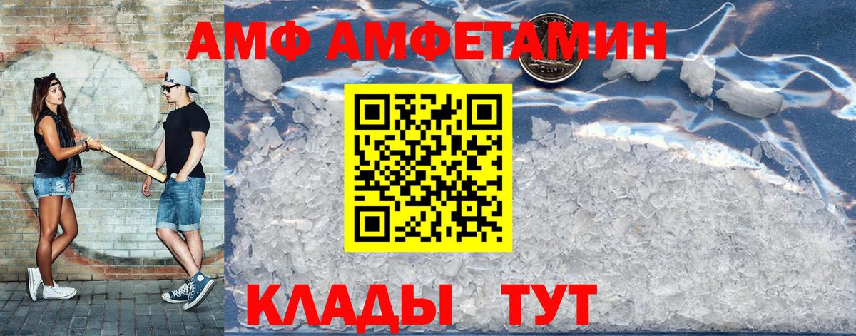 АМФ  Вход с VPN  Лесосибирск  АМФЕТАМИН Розовый 