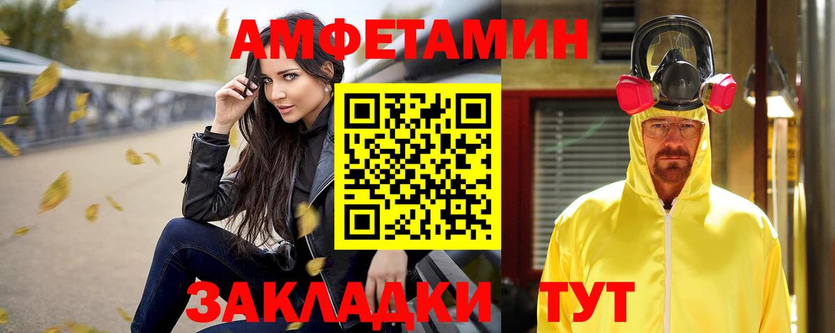 АМФЕТАМИН VHQ Лесосибирск
