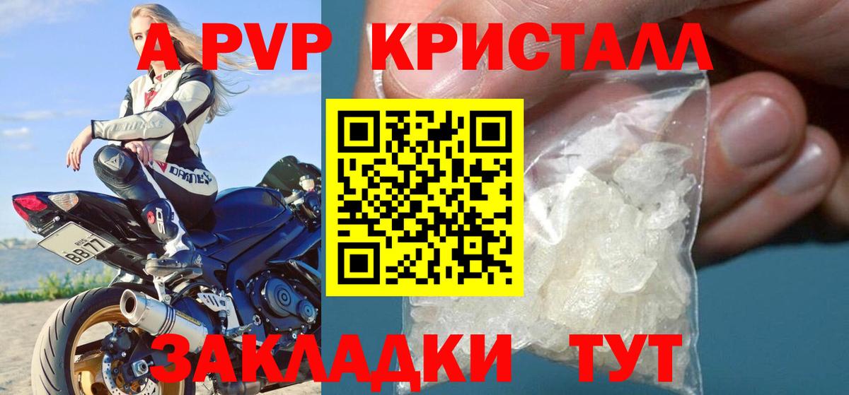 A-PVP мука  Вход с VPN  A-PVP крисы CK  продажа наркотиков  Лесосибирск 