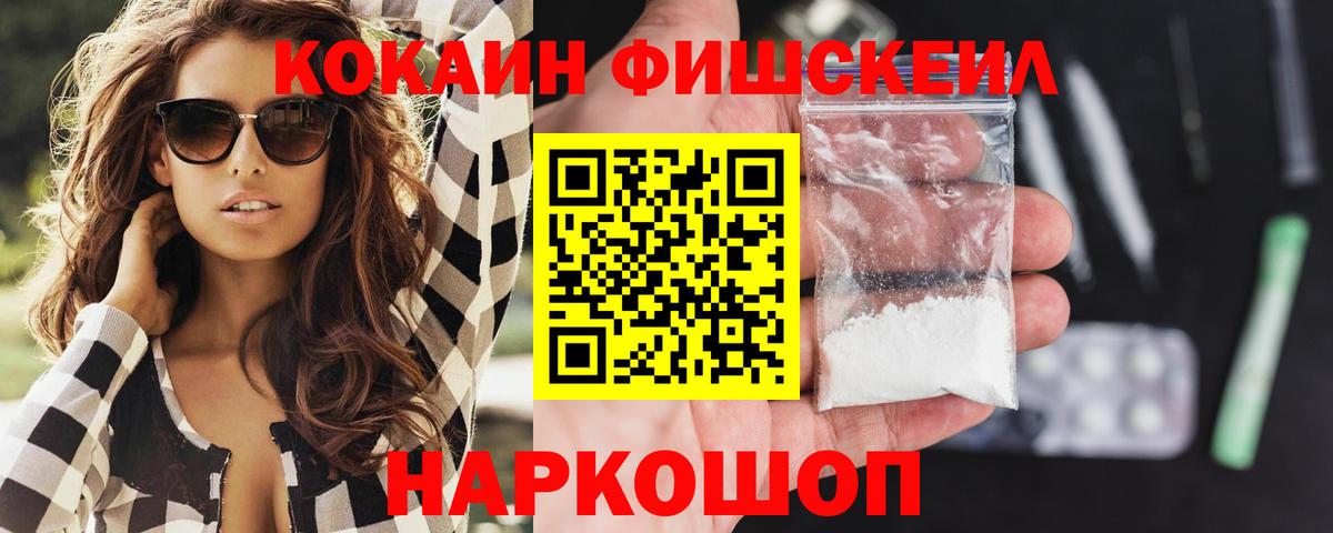 COCAIN Эквадор  Кокаин  Вход с VPN  Лесосибирск  Cocaine Колумбийский 