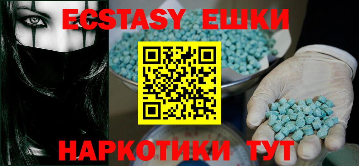 ЭКСТАЗИ 300 mg Лесосибирск