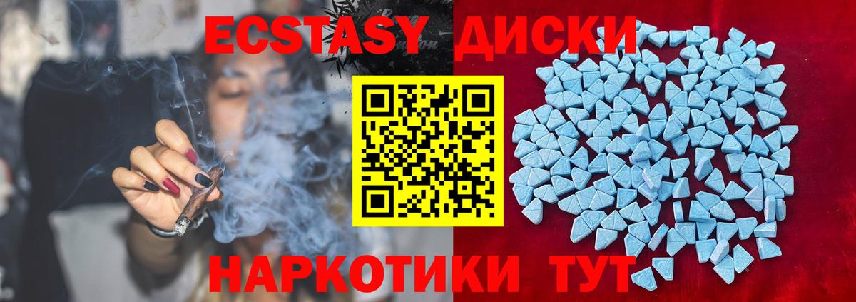 Лесосибирск  Ecstasy таблы  Вход с VPN 