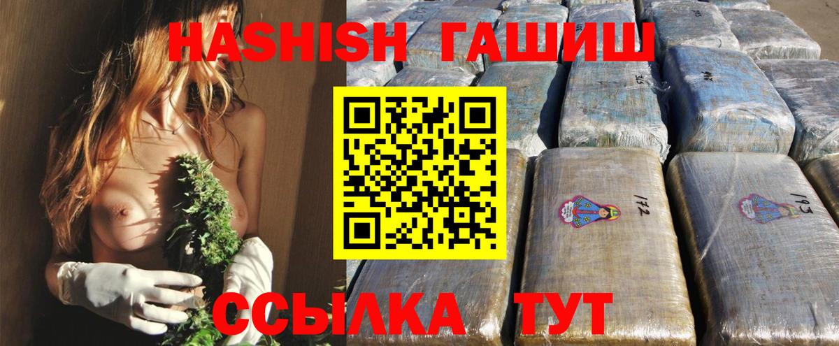 ГАШИШ гарик  Гашиш hashish  ГАШИШ  Лесосибирск  Вход с VPN 