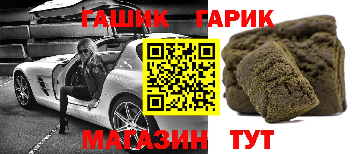 Гашиш убойный Лесосибирск