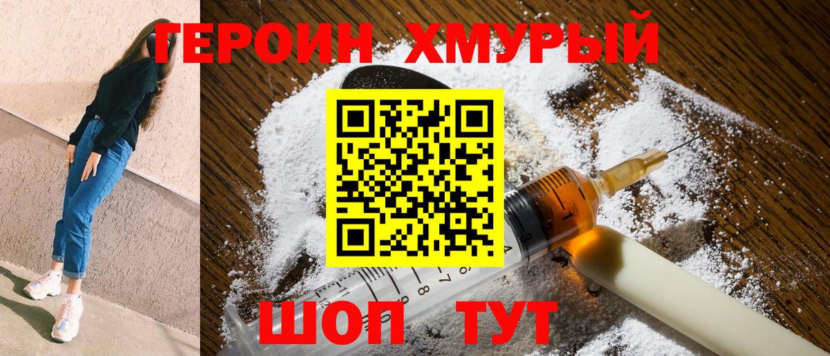 ГЕРОИН афганец  Героин  Лесосибирск  Вход с VPN 