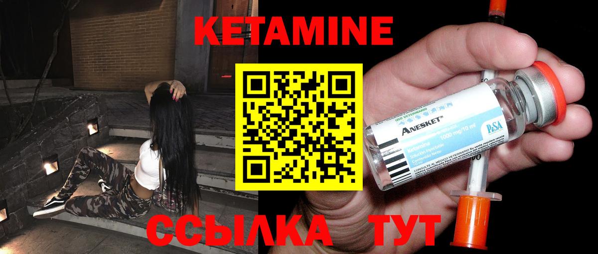Лесосибирск  КЕТАМИН ketamine  kraken tor  Вход с VPN 