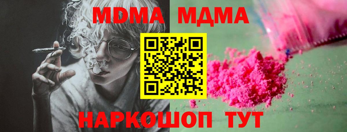 MDMA молли  Вход с VPN  Лесосибирск  MDMA  MDMA кристаллы 