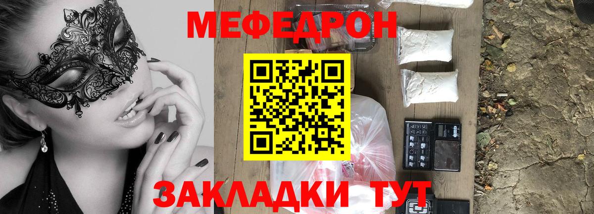 МЯУ-МЯУ mephedrone  МЯУ-МЯУ  Меф  Лесосибирск  Вход с VPN  Меф кристаллы 
