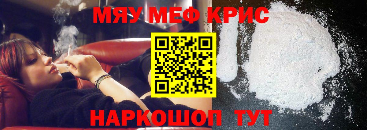 МЕФ мука Лесосибирск