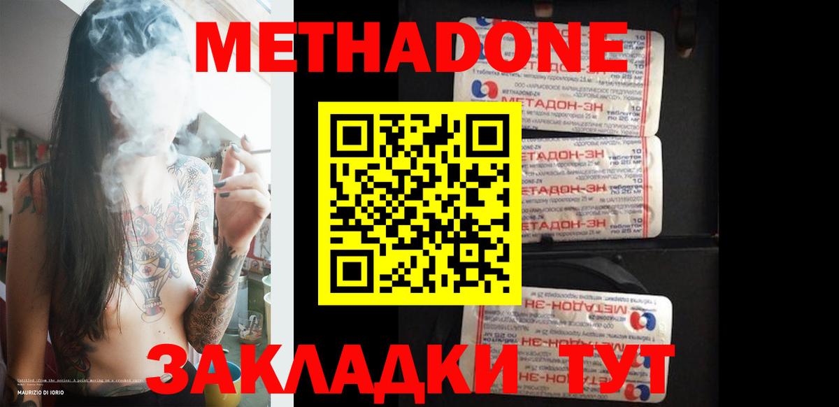 Лесосибирск  hydra ссылки  Вход с VPN  МЕТАДОН мёд 