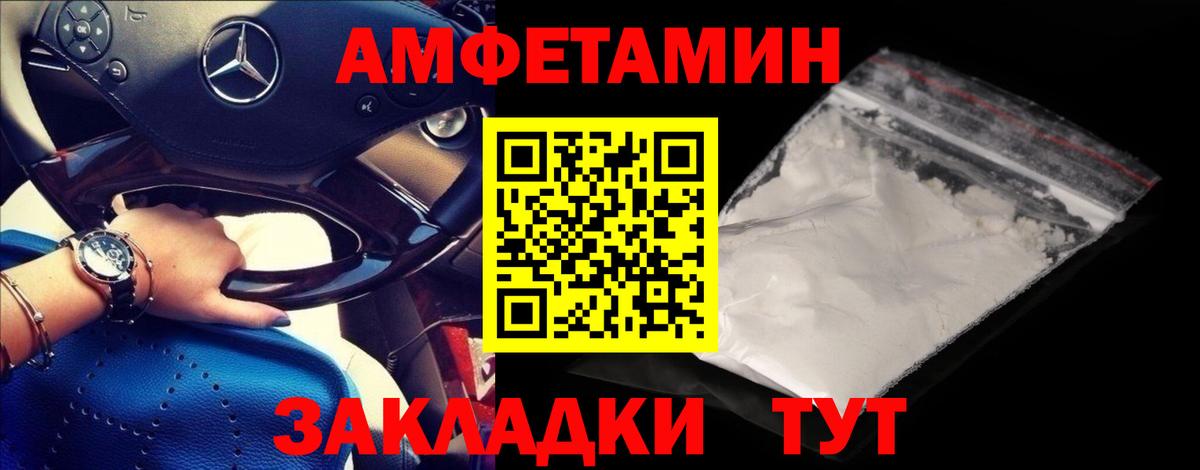 МЕТАМФЕТАМИН витя Лесосибирск
