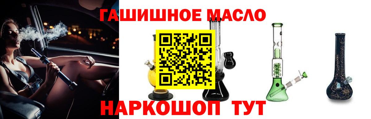 Дистиллят ТГК гашишное масло Лесосибирск